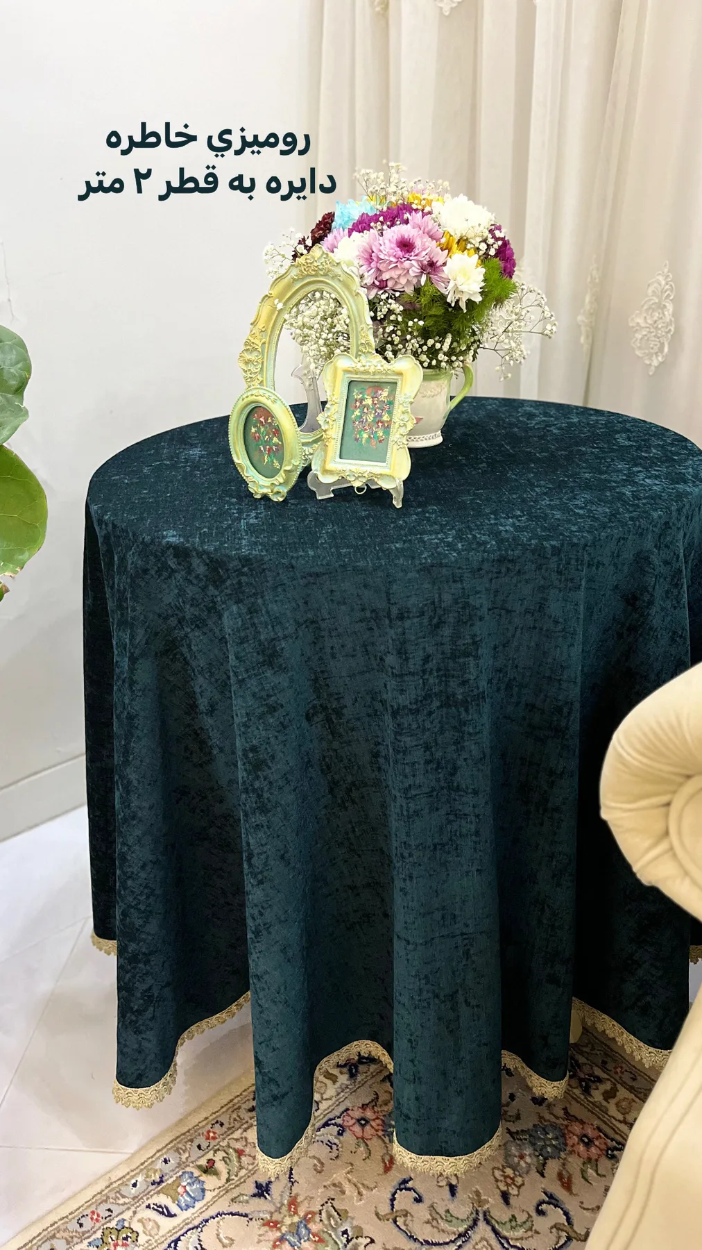رومیزی سبز زمردی مأوا میزخاطره