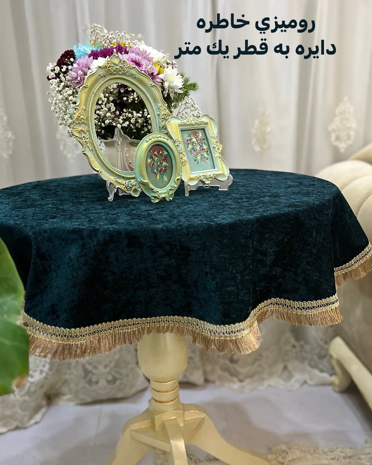 رومیزی سبز زمردی مأوا میزخاطره